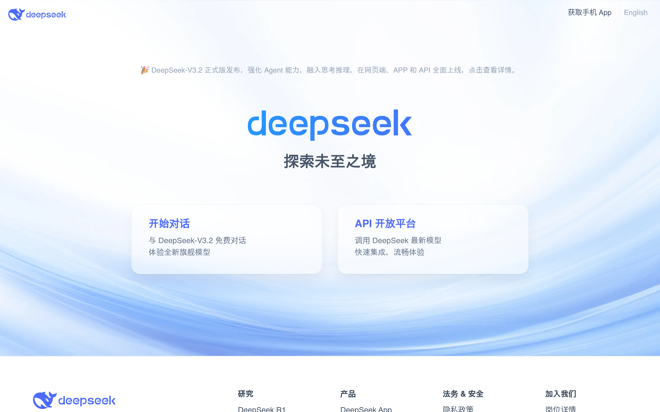 DeepSeek Chat